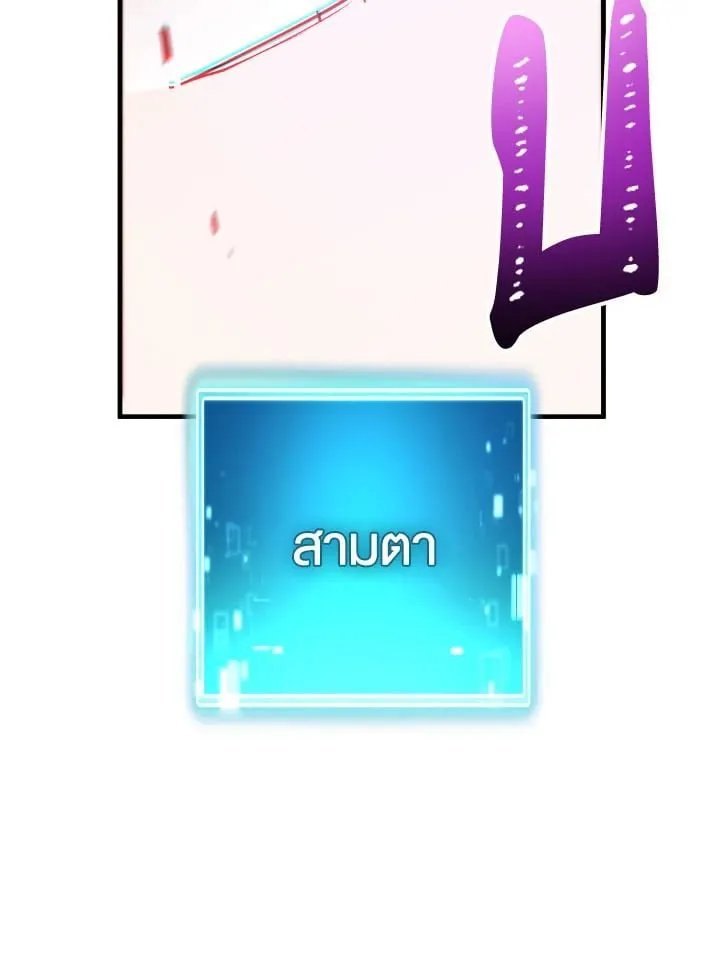 The Hero Returns ตอนที่ ตอนที่ 113 รูปที่ 65