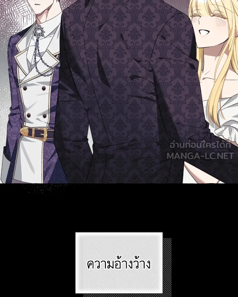 นึกว่าเป็นอิเซไคธรรมดา ตอนที่ 35 รูปที่ 9