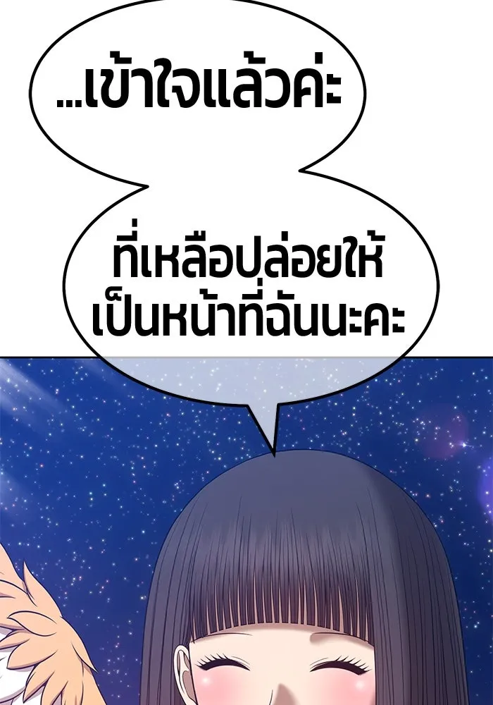 +99 ท่อนไม้พร้อมบวก ตอนที่ 63 รูปที่ 365