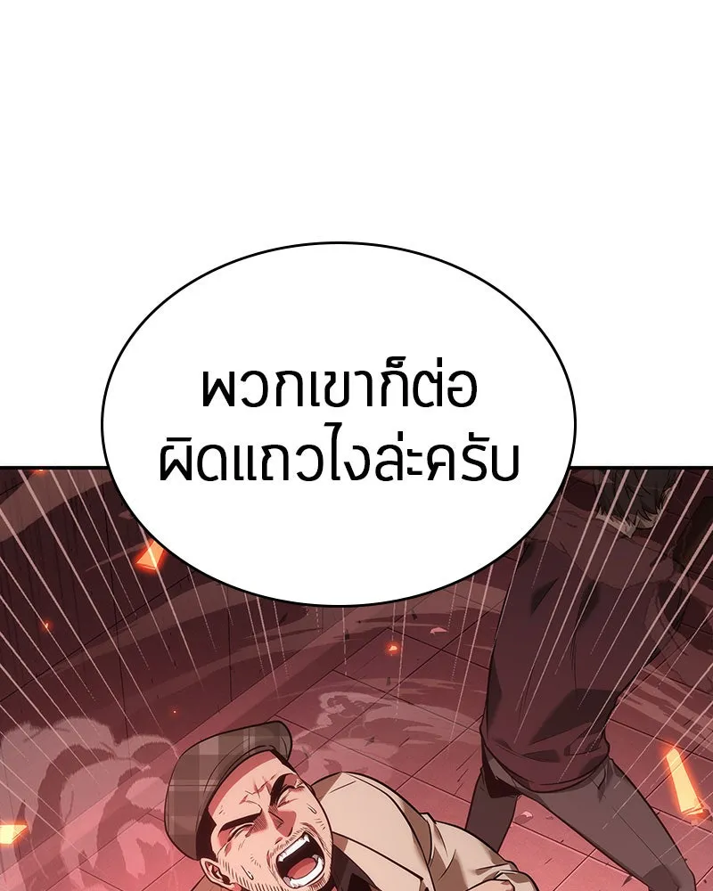 Omniscient Reader อ่านชะตาวันสิ้นโลก ตอนที่ 8 การป้องกันฉุกเฉิน (3) รูปที่ 137