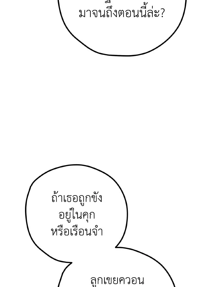 รักนี้ไม่มีรีไซเคิล ตอนที่ 108 รูปที่ 94