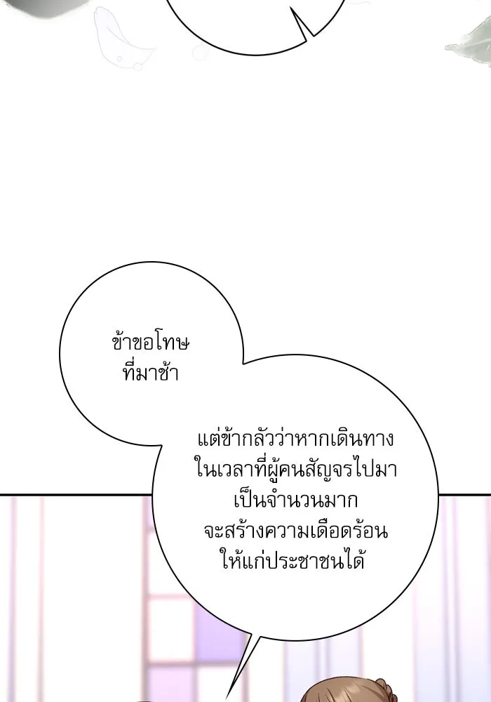 เกิดใหม่คราวนี้ ขอเป็นคนดีดูสักครั้ง ตอนที่ 44 รูปที่ 23