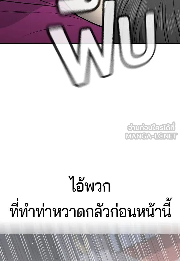 คูเซรา ตอนที่ 37 รูปที่ 66