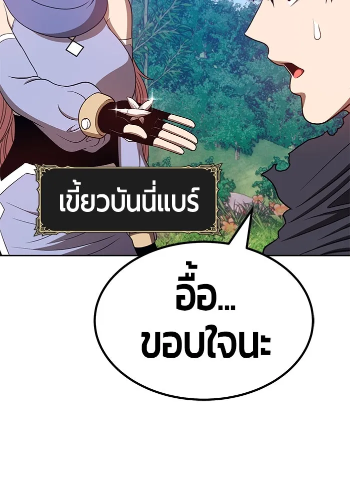 +99 ท่อนไม้พร้อมบวก ตอนที่ 36 รูปที่ 275