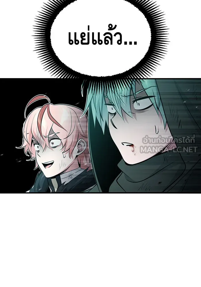 จอมเวทเกิดใหม่ในรอบ 66666 ปี ตอนที่ 47 รูปที่ 60