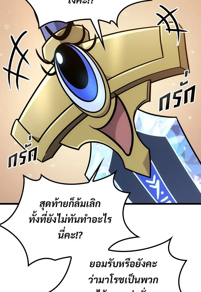 วิถีชาวนาของราชาปีศาจ ตอนที่ 66 รูปที่ 34