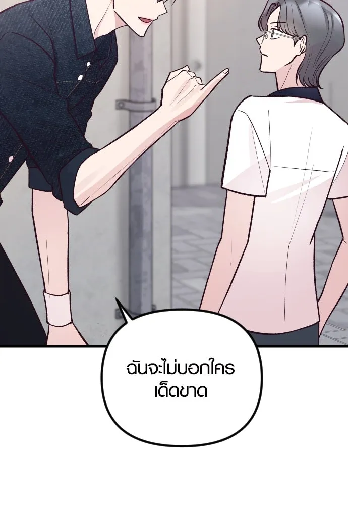 รักกันคนละครึ่งทาง ตอนที่ 28 รูปที่ 53