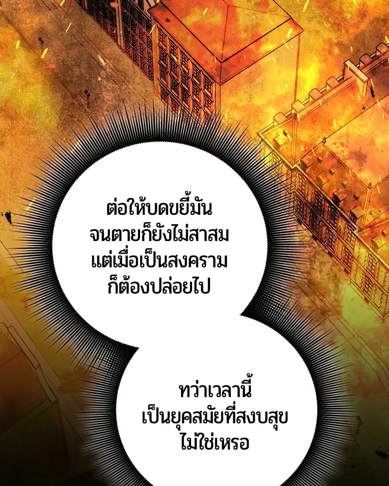 The Magic Tower_s Problem Child ต_วอ_นตรายแห_งหอคอยเวท ตอนที่ ตอนที่ 43 รูปที่ 13