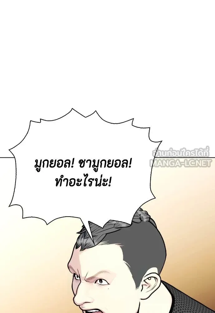 หมาหัวเน่า ตอนที่ 136 รูปที่ 47