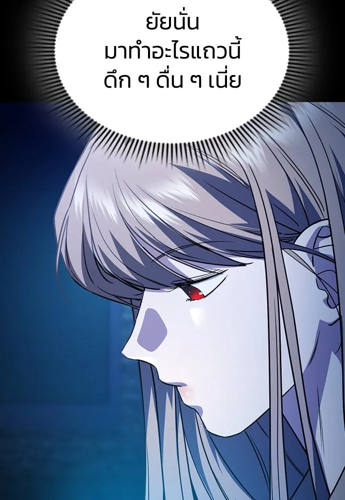รักแล้วห้ามเลิก ตอนที่ 15 รูปที่ 25