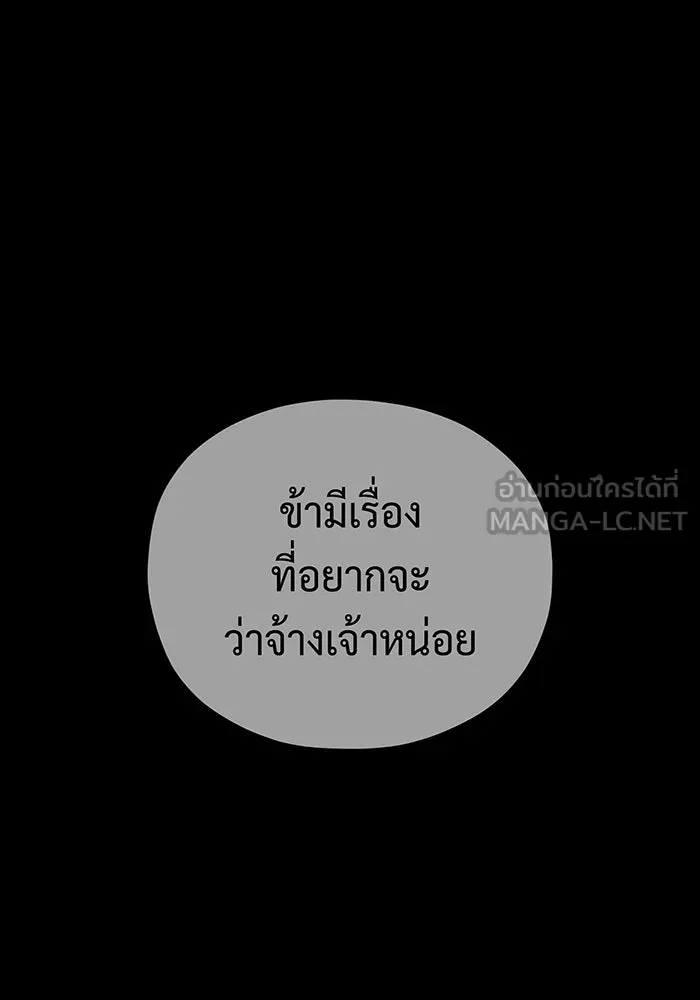 จอมเวทเกิดใหม่ในรอบ 66666 ปี ตอนที่ 115 รูปที่ 15