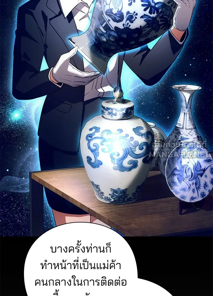 คืนแห่งโทแกบี ตอนที่ 35 รูปที่ 45