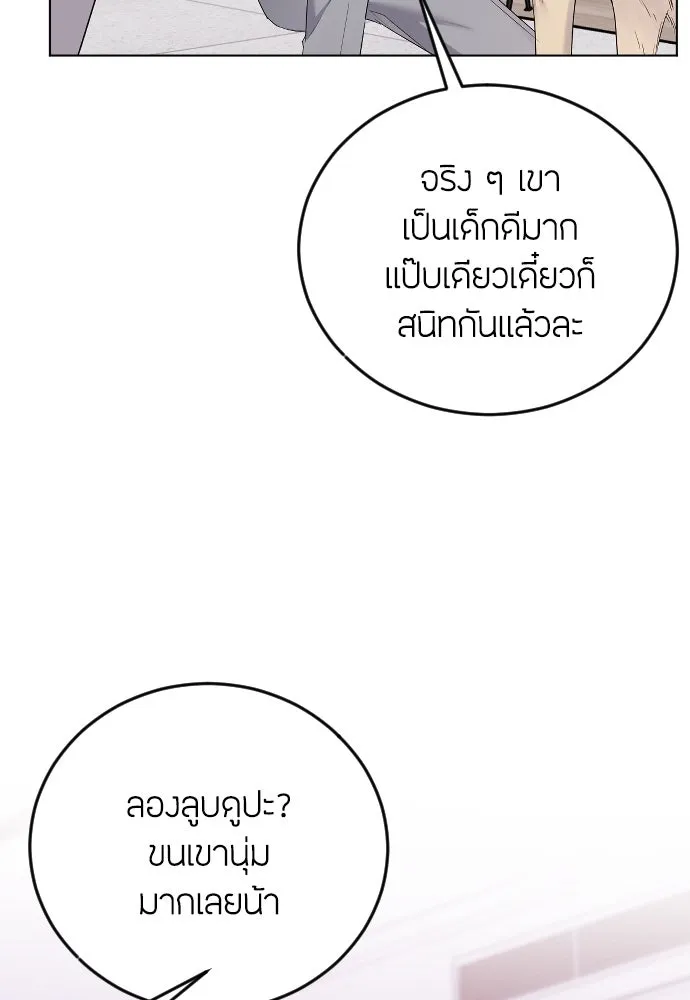 วิธีหนีตายจากนิยายโรคจิต ตอนที่ 19 รูปที่ 101