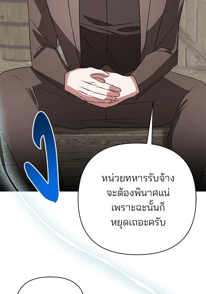 อะคาเดมีนี้เห็นทีจะเจ๊ง ตอนที่ 28 รูปที่ 71