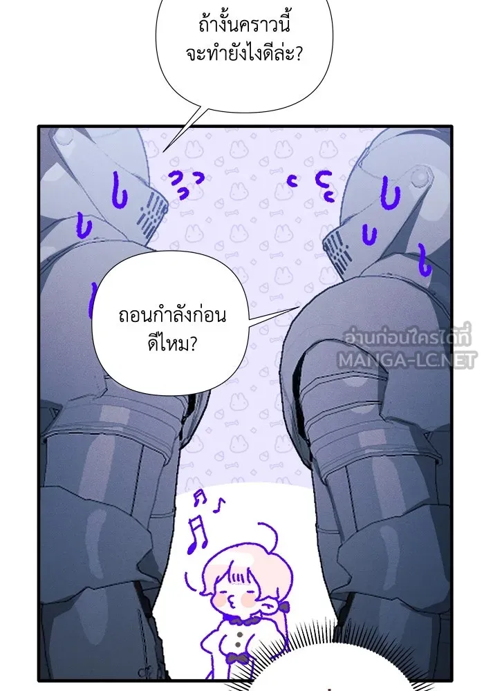 รักนะคะ ป๊ะป๋าทรราช ตอนที่ 1 รูปที่ 78