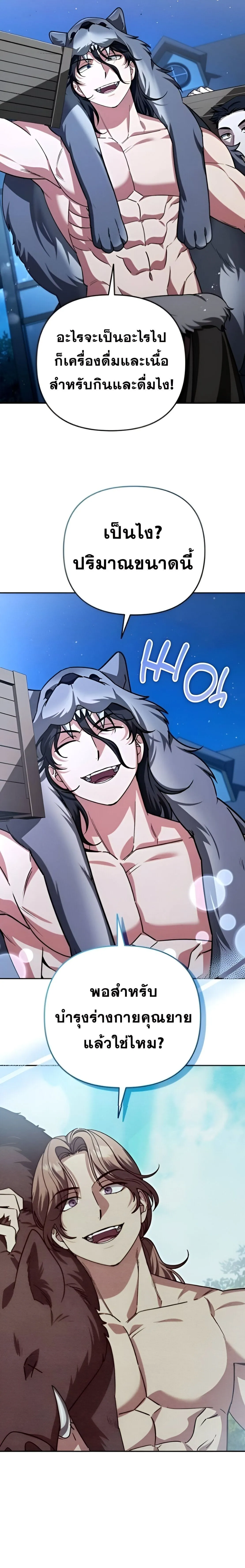 Sovereign of the Infinite Clones ร_างโคลนของฉ_นกำล_งกลายเป_นตำนาน ตอนที่ ตอนที่ 34 รูปที่ 2