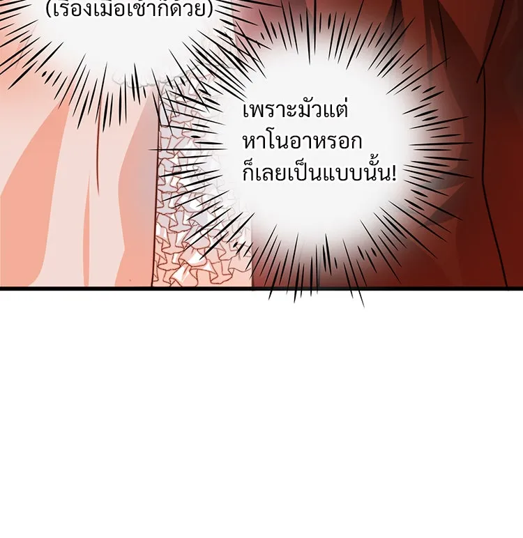 Bring the Love ตอนที่ 4 รูปที่ 65