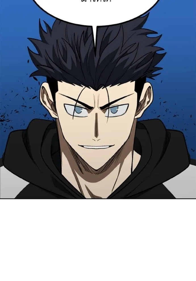 ราชาแห่งอ็อกทากอน ตอนที่ 145 รูปที่ 38