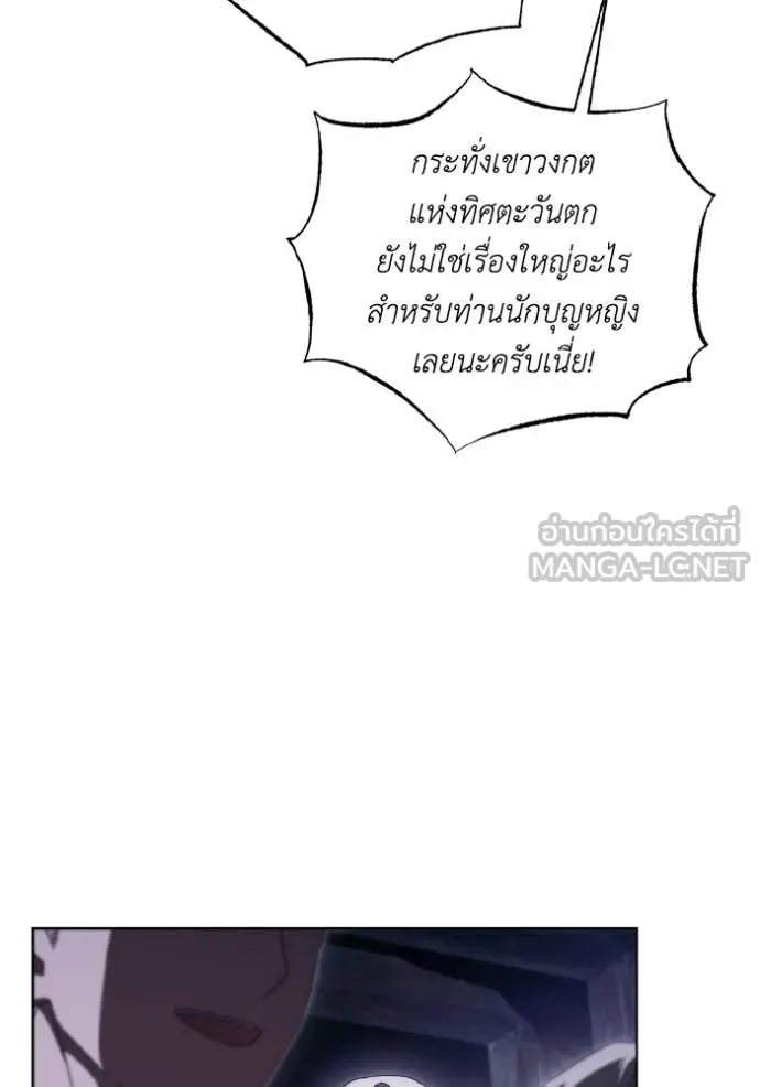 ราชินีจอมมาร ตอนที่ 40 รูปที่ 63