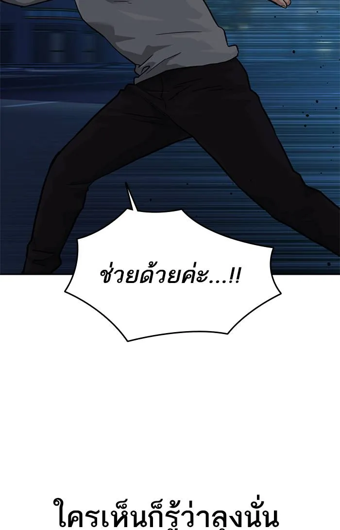 To not die ตอนที่ 58 รูปที่ 77