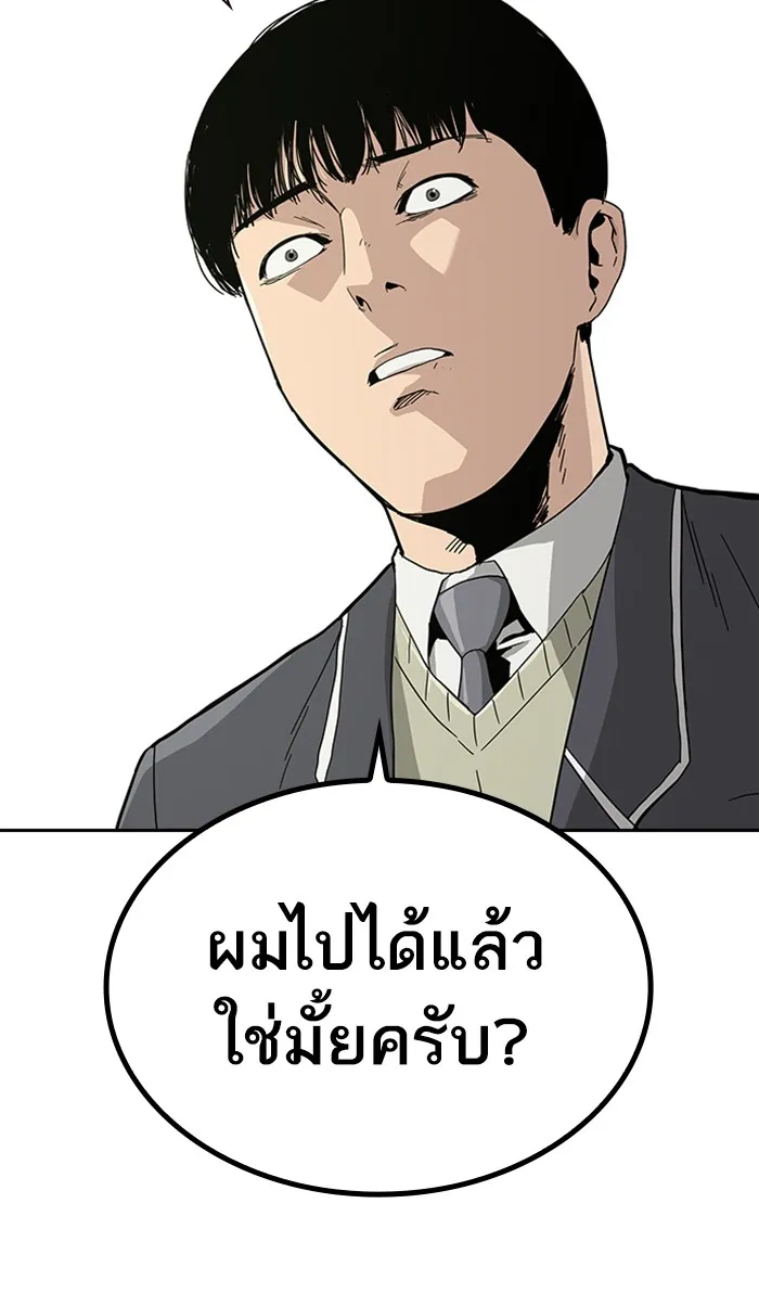 เหยื่ออย่างผมต้องรอด ตอนที่ 2 รูปที่ 100