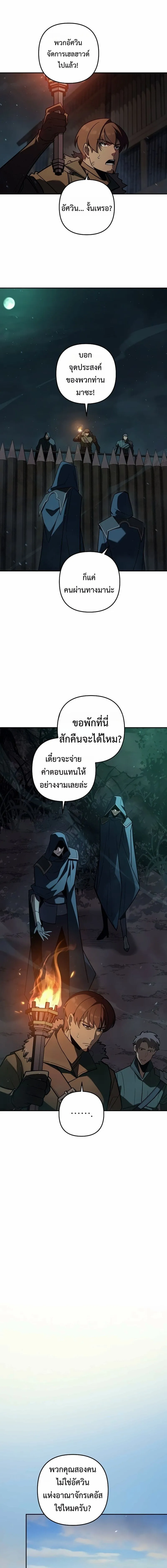 The Mad Dog of the Duke_s Estate ตอนที่ ตอนที่ 56 รูปที่ 11