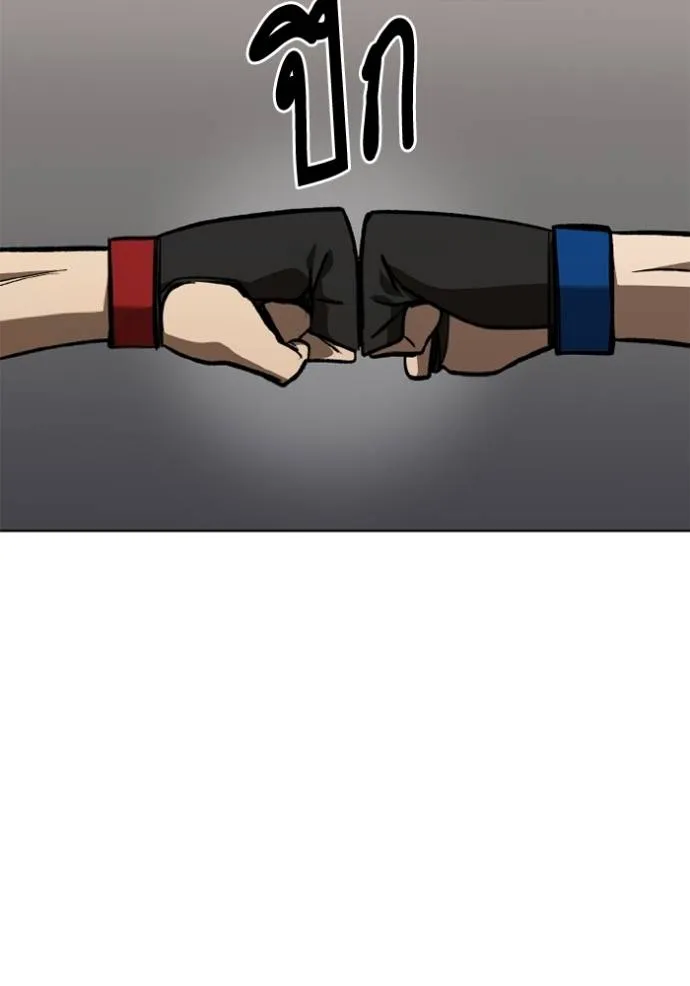 ราชาแห่งอ็อกทากอน ตอนที่ 148 รูปที่ 37