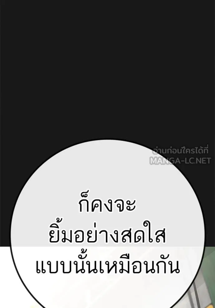 reality ตอนที่ 189 รูปที่ 128