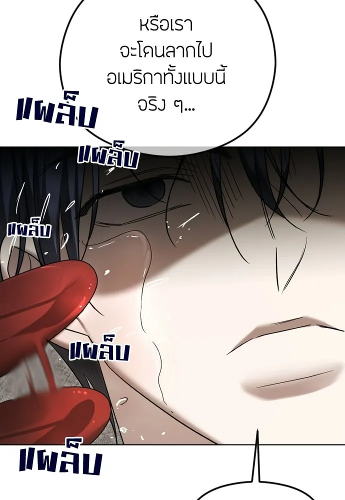 วิธีหนีตายจากนิยายโรคจิต ตอนที่ 90 รูปที่ 100