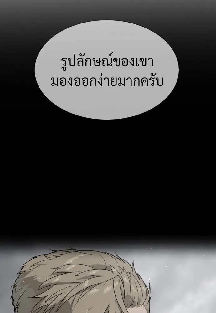 นักฆ่าย้อนวัย ตอนที่ 96 รูปที่ 13