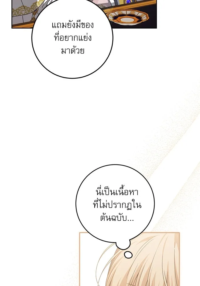 ครอบครัวตัวร้ายปล่อยฉันไปเถอะ ตอนที่ 26 รูปที่ 7