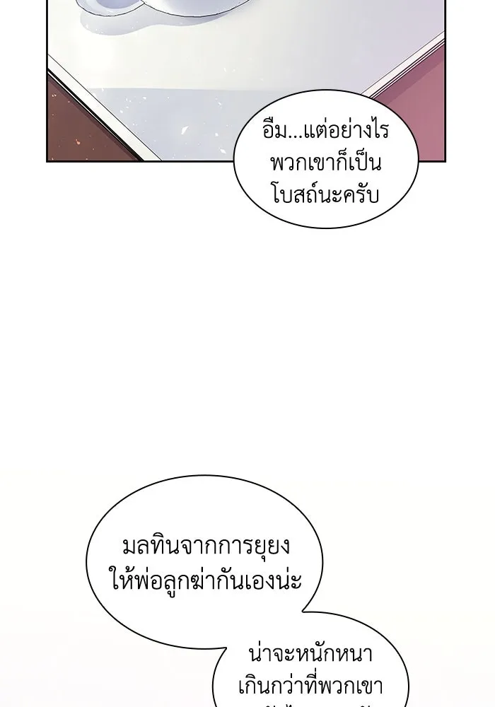 ฟิลเลียโรเซ่กับคำทำนายแห่งมงกุฎหนาม ตอนที่ 22 รูปที่ 79