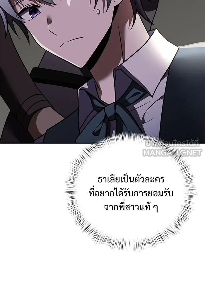 อัศวินดำล่าท้าเวลา ตอนที่ 9 รูปที่ 12