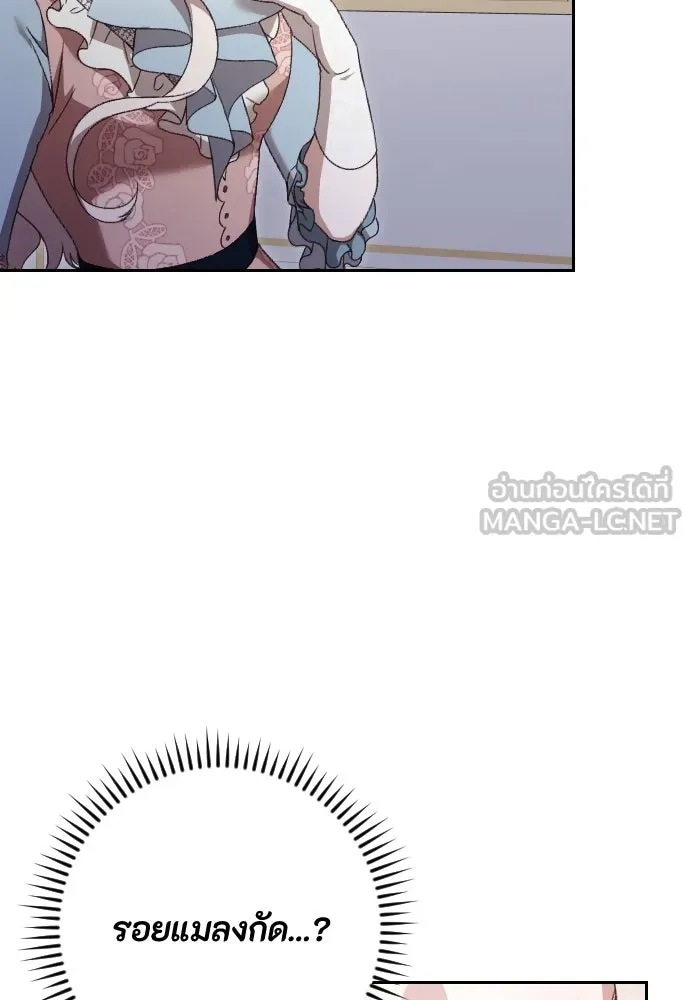 แด่ใจที่ไร้รัก ตอนที่ 48 รูปที่ 108