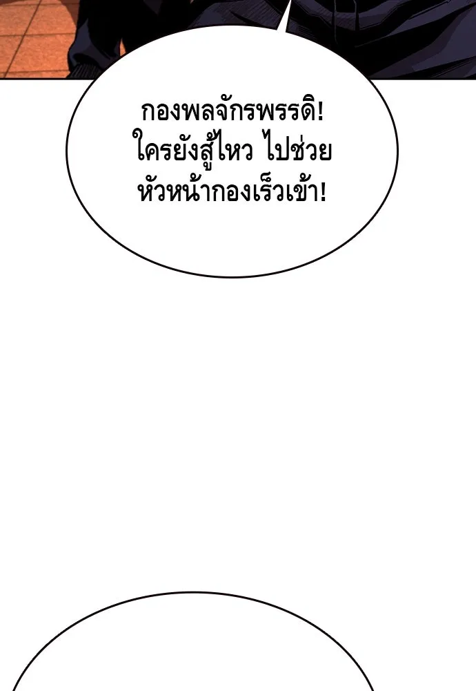 King Game ตอนที่ 94 ราชาแห่งแทจอน รูปที่ 82