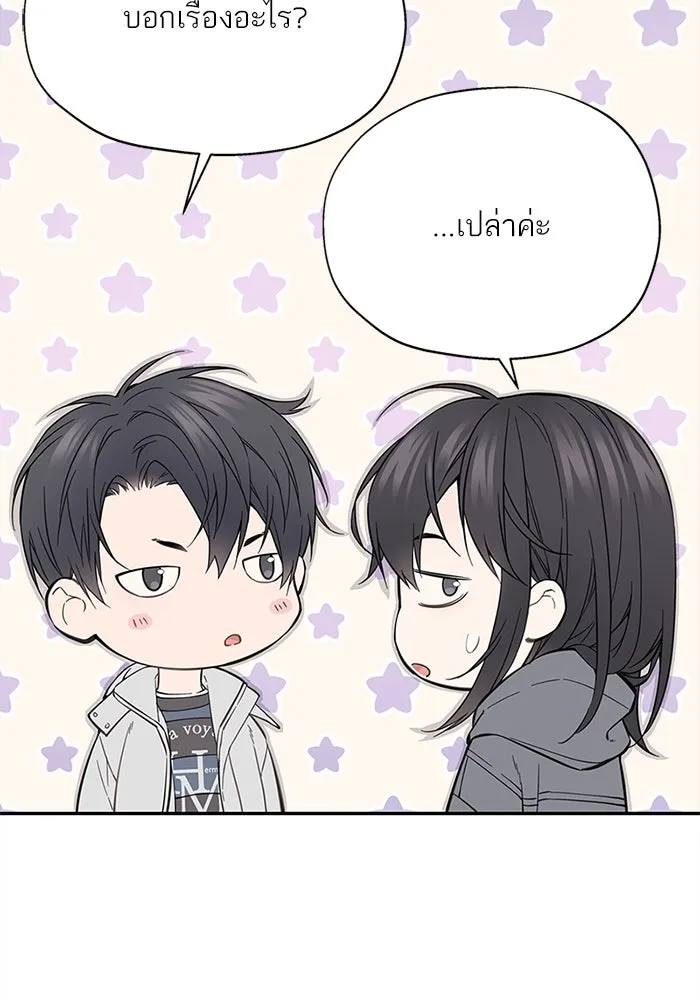 สลับรัก สลับชะตา ตอนที่ 6 รูปที่ 5