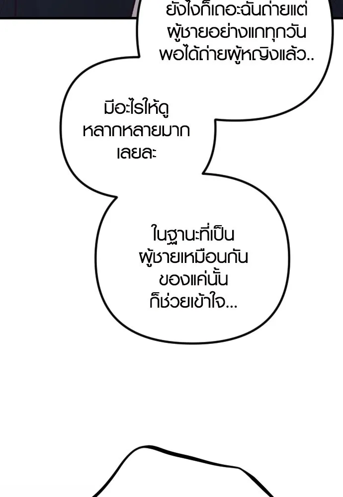 รักกันคนละครึ่งทาง ตอนที่ 31 รูปที่ 20