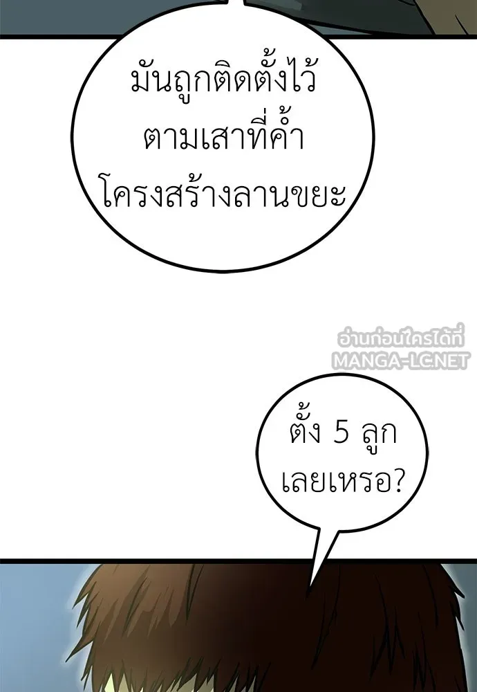 ผู้คุมหมายเลข 0 ตอนที่ 33 รูปที่ 15