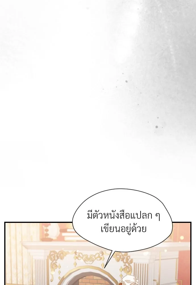จักรพรรดิคลั่งรักที่เด็กกว่าฉันพันปี ตอนที่ 31 รูปที่ 53