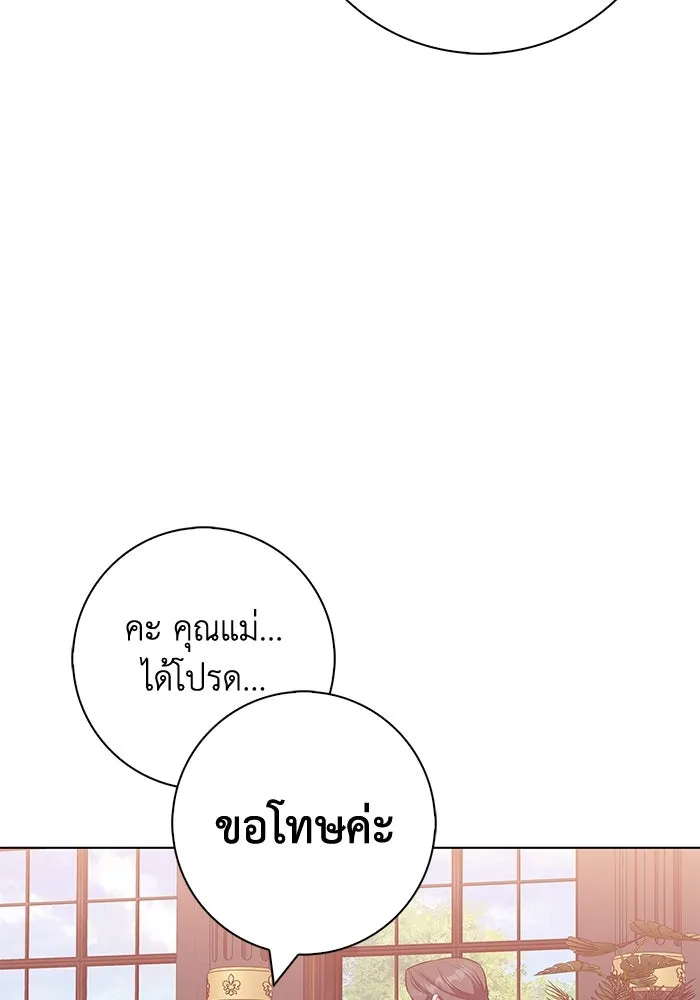 ฉันกลายเป็นแม่พระเอกนิยายจอมเสเพล ตอนที่ 40 รูปที่ 46