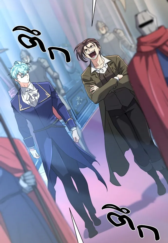 ยอดสถาปนิกผู้พิทักษ์อาณาจักร ตอนที่ 168 รูปที่ 82