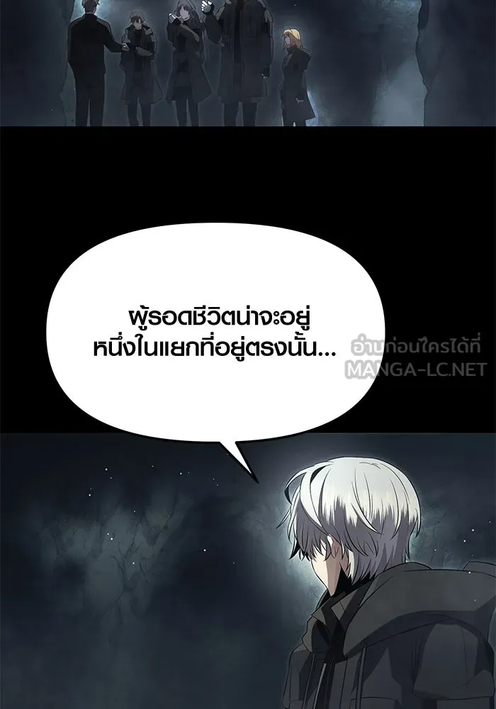 พลิกชะตาคว้าไอเทมระดับเทพ ตอนที่ 57 รูปที่ 90