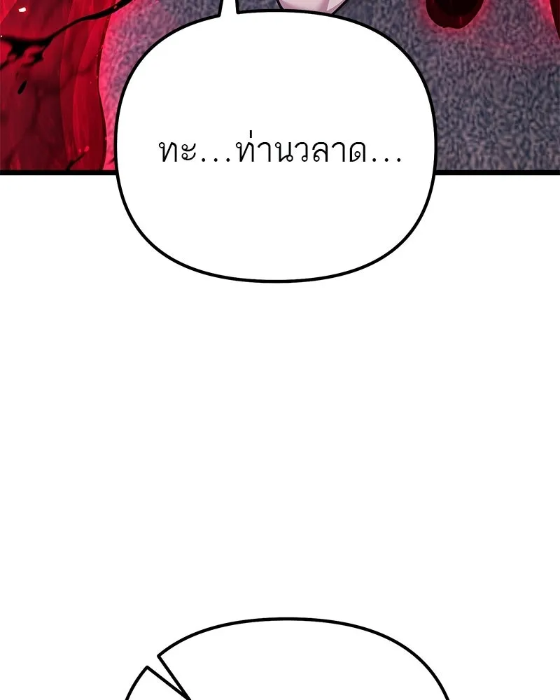 โทษที พื้นที่นี้ห้ามออก ตอนที่ 85 รูปที่ 8