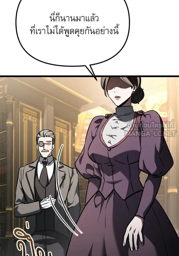 อัศวินดำล่าท้าเวลา ตอนที่ 116 รูปที่ 170