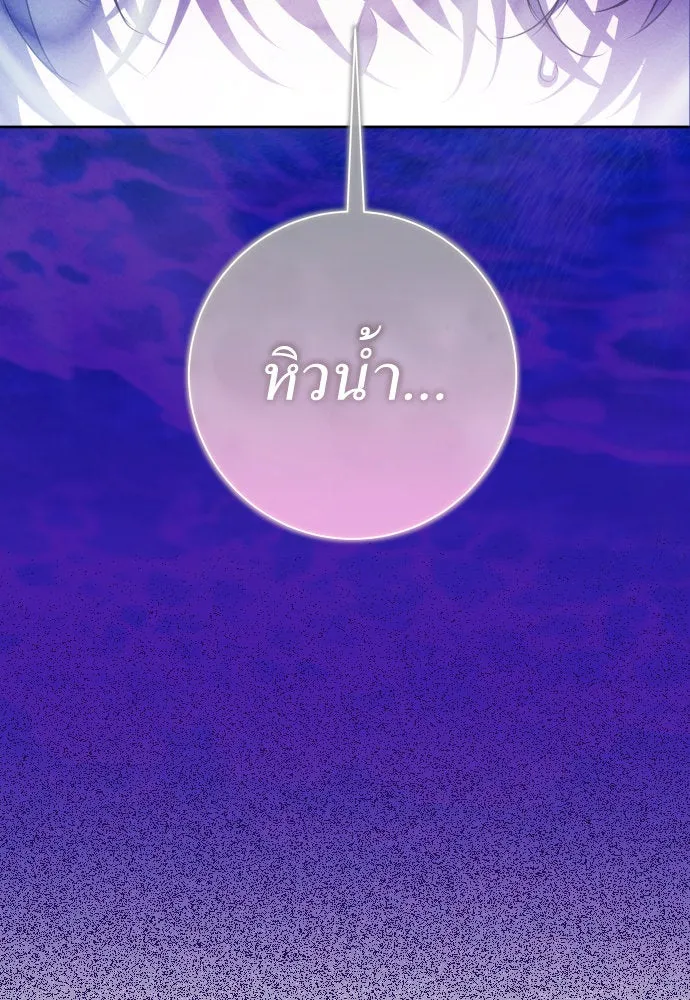 ชิงชีวิตพลิกลิขิตชะตา ตอนที่ 196. เรื่องราวภายในกล่อง(2) รูปที่ 7