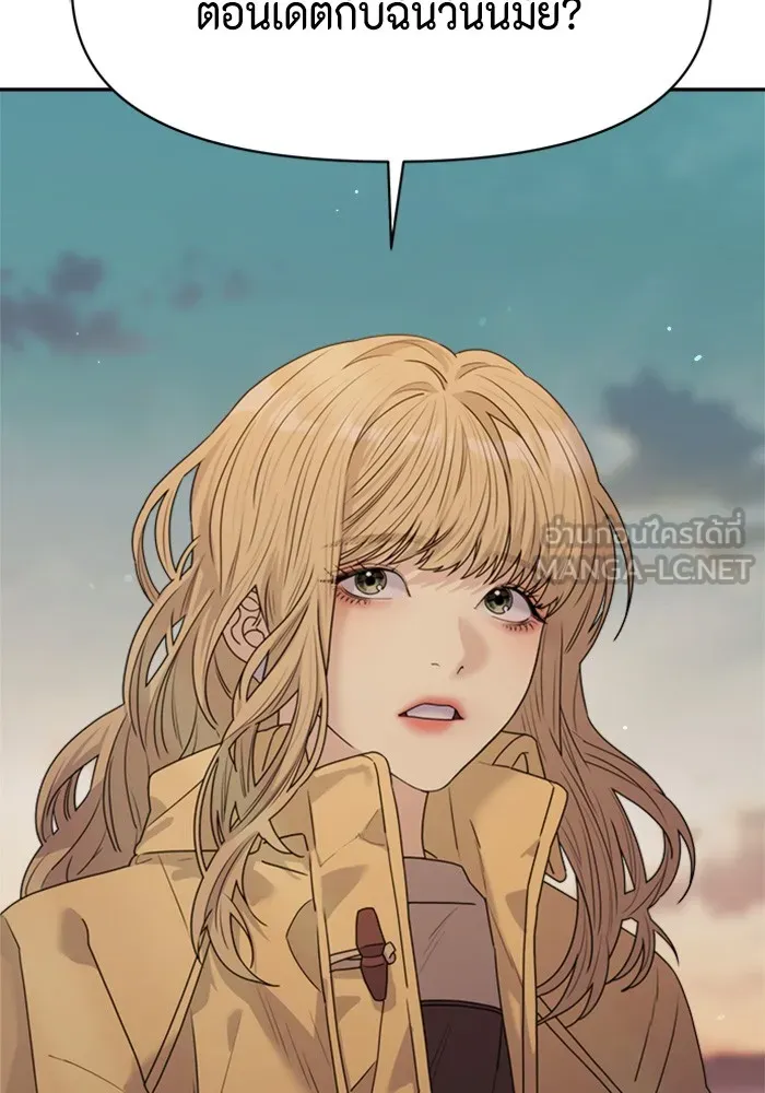 Couple Breaker ตอนที่ 30 รูปที่ 81