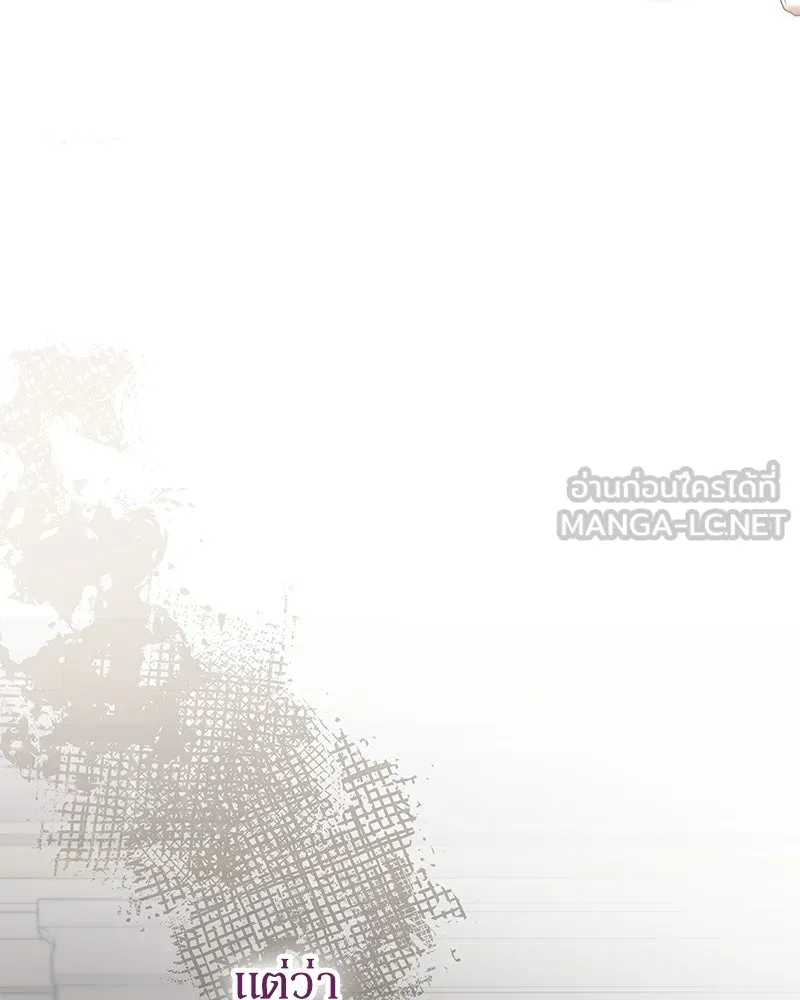 กำราบรักร้ายนายจอมพยศ ตอนที่ 28 รูปที่ 108