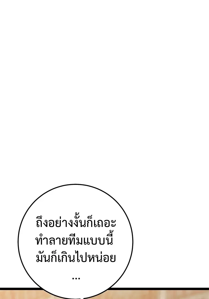 ราชินีนักบู๊ ตอนที่ 21 รูปที่ 178