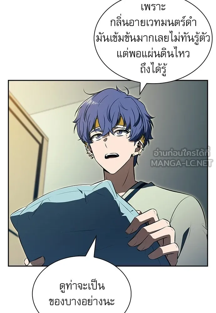 ครัวผู้กล้าท้าให้ชิม ตอนที่ 38 รูปที่ 69