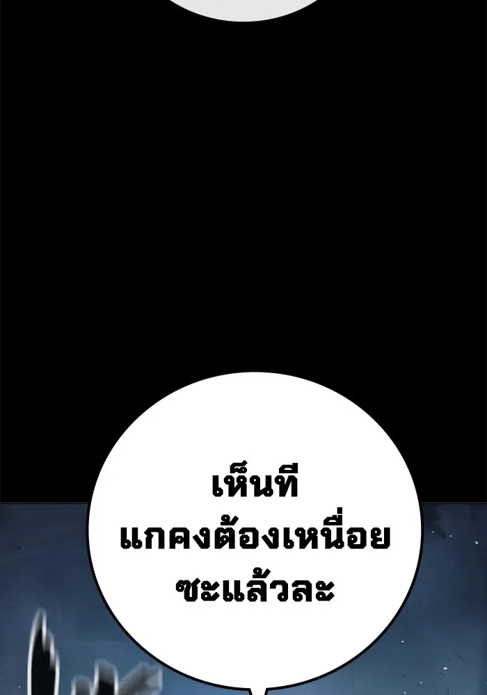 เยาวชนคนคุก ตอนที่ 17 รูปที่ 14